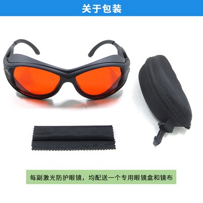 新品248nm266nm355num532nm激光防护眼镜可阻挡绿光紫外光蓝光护