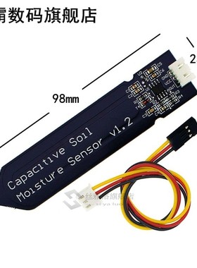 极速Capacitive soil moistuure sensor Corrosion Resistant wid