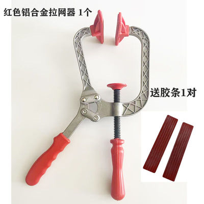 极速金刚网拉网器拉平器手动平网器金钢网拉网器R纱窗网拉紧拉网