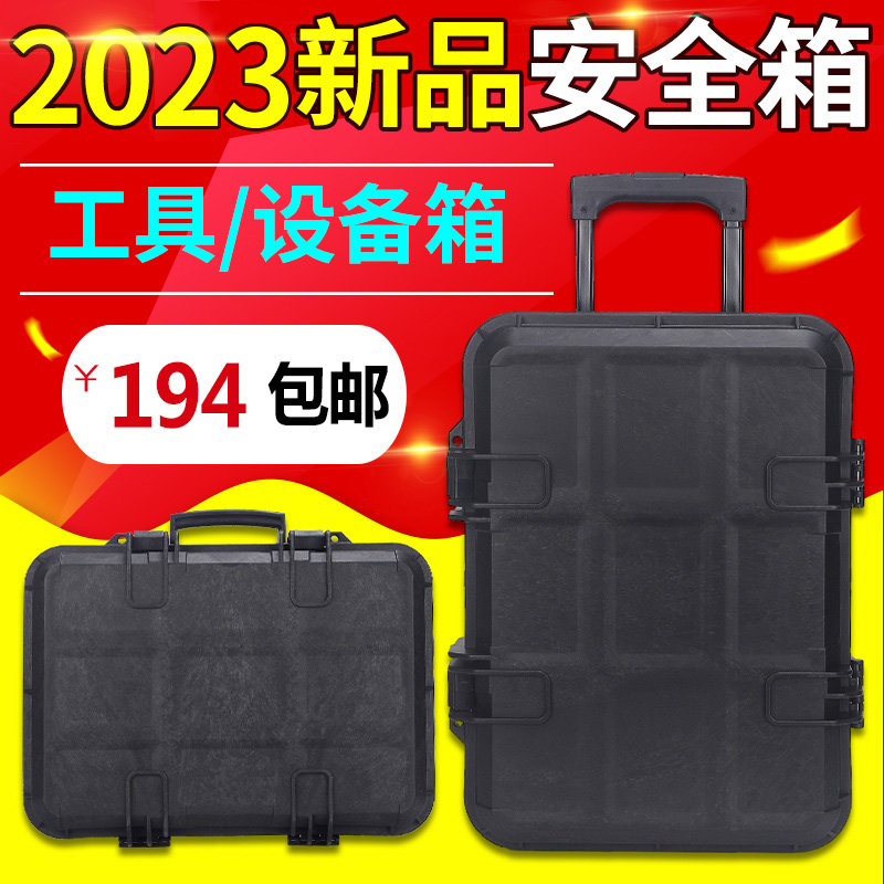 极速超大号手提多功能拉s杆工具箱工业级仪器设备塑料安全手拉防,农机/农具/农膜,播种栽苗器/地膜机,淘宝优惠券,粉丝福利购,淘宝优惠卷