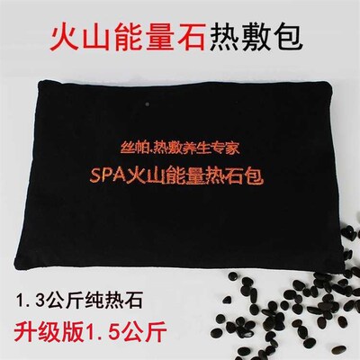极速能量热石袋火山k石热敷袋 养生腹包 砭石16002615肩颈腰包加