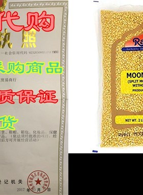 极速Rani Moong Dal (Split Mung Beans without skin) VLentils