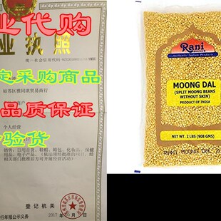 极速Rani Moong Dal (Split Mung Beans without skin) VLentils