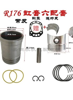 极速常州常发柴油机缸k套四配套R165R170AR176缸筒6匹7马力CF176