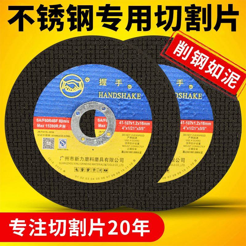 极速。握手牌角磨机切割片1s07*1.2*16不锈钢超薄金属磨光机砂轮,农用物资,苗木固定器/支撑器,淘宝优惠券,粉丝福利购,淘宝优惠卷