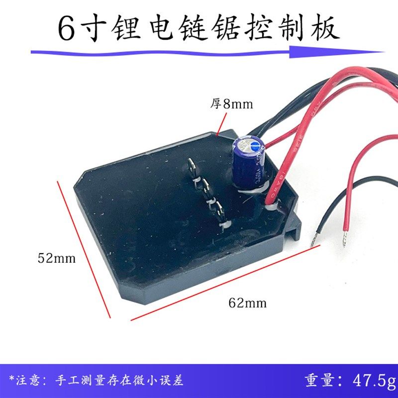 极速4/6寸8寸k无刷锂电电链锯开关控制主板变速驱动器充电控制电,农机/农具/农膜,播种栽苗器/地膜机,淘宝优惠券,粉丝福利购,淘宝优惠卷