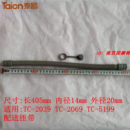 极速泰昌足浴盆 排水管 TC-2039 20E69 5199 下排水管子 配件 放