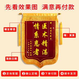 极速送老b师锦旗旌旗订做感谢幼儿园谢师礼教导主任高三毕业订制