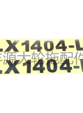 极速东方红LX1404-L 1804 2004F 2204拖拉机配件数字高度4镜面机
