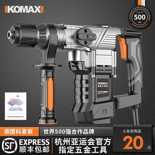 电锤电镐电c钻多功能冲击钻电锺混凝土工业级大功率电捶搞电动工