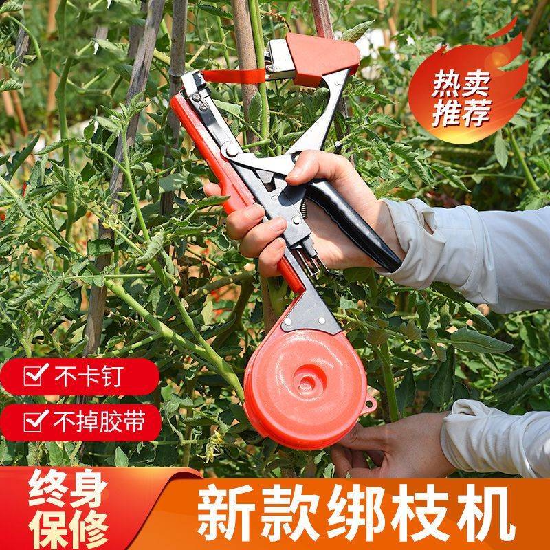 极速葡萄绑枝机绑苗m器农用园艺绑枝器绑藤机西红柿夹捆机扎藤机