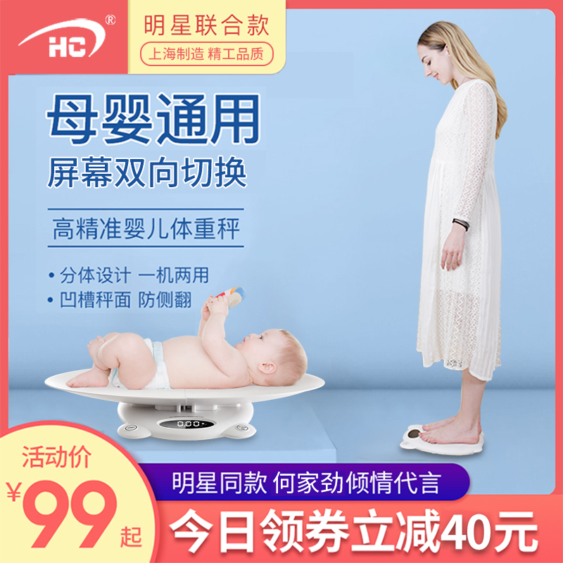 极速体子秤家用婴电n称宝宝称加B身高体重计新生儿儿重秤称重器奢