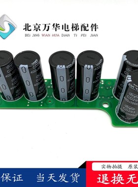 极速巨人通力默纳克电梯变m频器All电容板NS3T153C1/E226252/BMX-