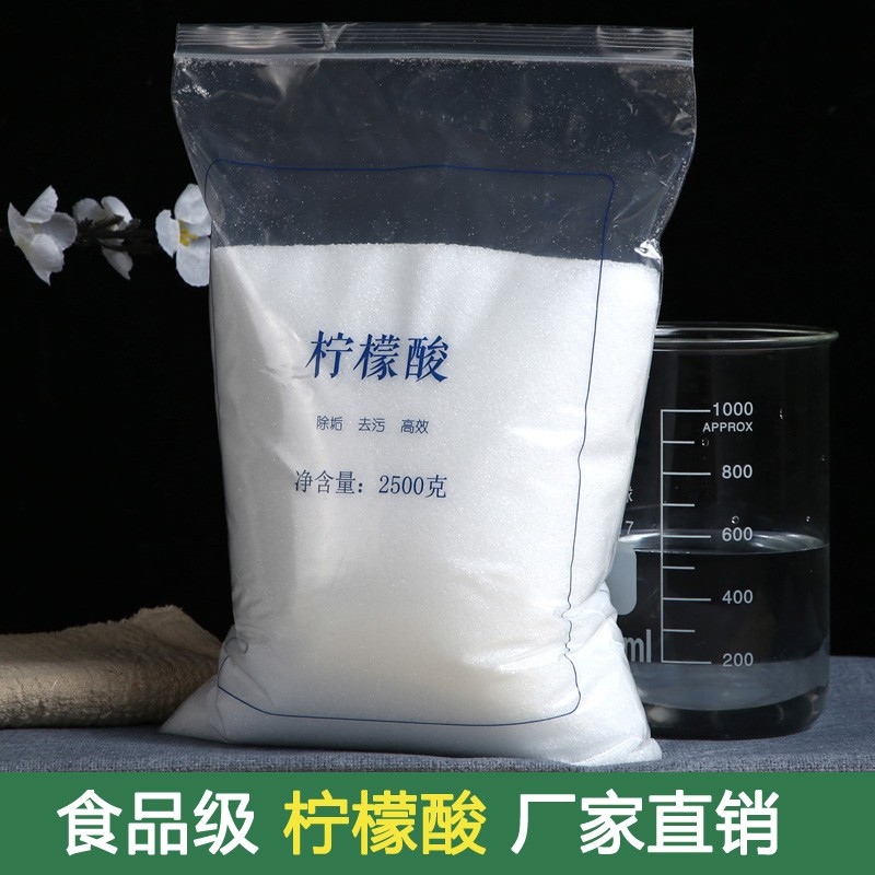 极速柠檬酸除垢剂5斤饮水机清洁厨房热水壶O去除水垢清除剂水垢清