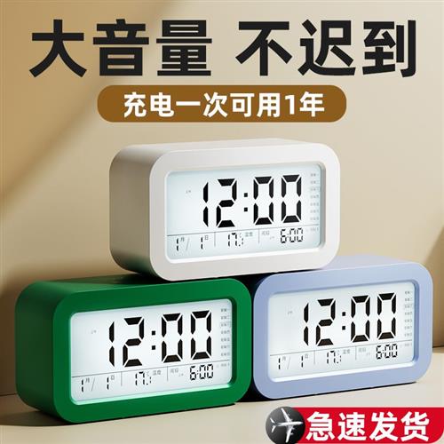 极速学生充电闹钟智能时钟静音网红电子钟儿童男女Z夜灯床头钟