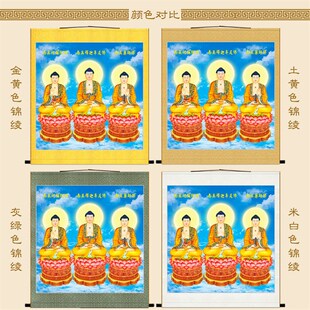 极速三方佛图 释加牟尼阿弥陀佛药师佛如来佛O祖画像 佛堂卷轴挂