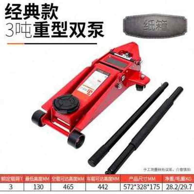 极速厂销新品千斤顶卧式液压小型汽轿H车用千金顶货车载用手摇杆,农用物资,育苗/栽培基质,淘宝优惠券,粉丝福利购,淘宝优惠卷