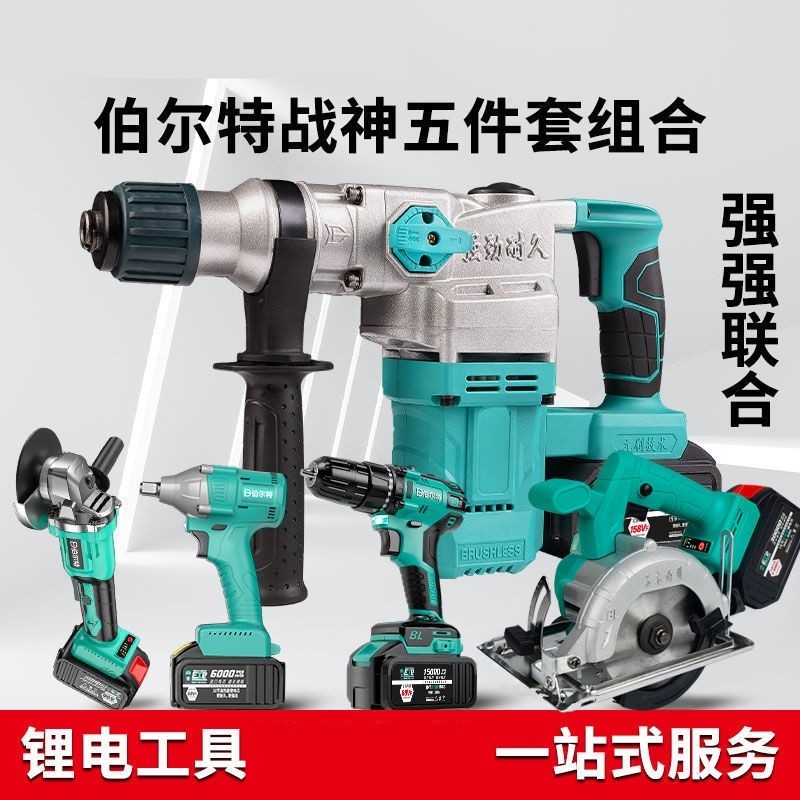 极速。锂电动工具套装无刷充电工业电鎚钻电镐两用冲击.电钻混凝,农用物资,苗木固定器/支撑器,淘宝优惠券,粉丝福利购,淘宝优惠卷