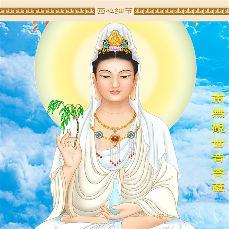 极速高清四大菩萨图卷轴挂画 文殊普贤H观世音地藏王画像 佛堂装