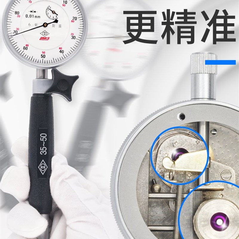 极速内径百千分表6-10-.8-35-50-160-250-450量缸量表一WX套0101m