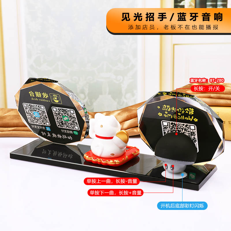 极速付款码展示牌二维码支付牌语音播报器招财P猫定制微信二维码