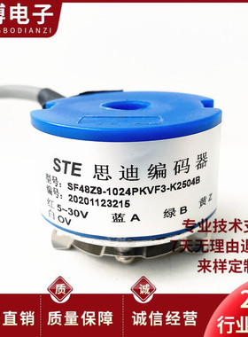 极速SF48Z9-1024PKVsF3-K2504B电机旋转编码器2500P5VL6议价