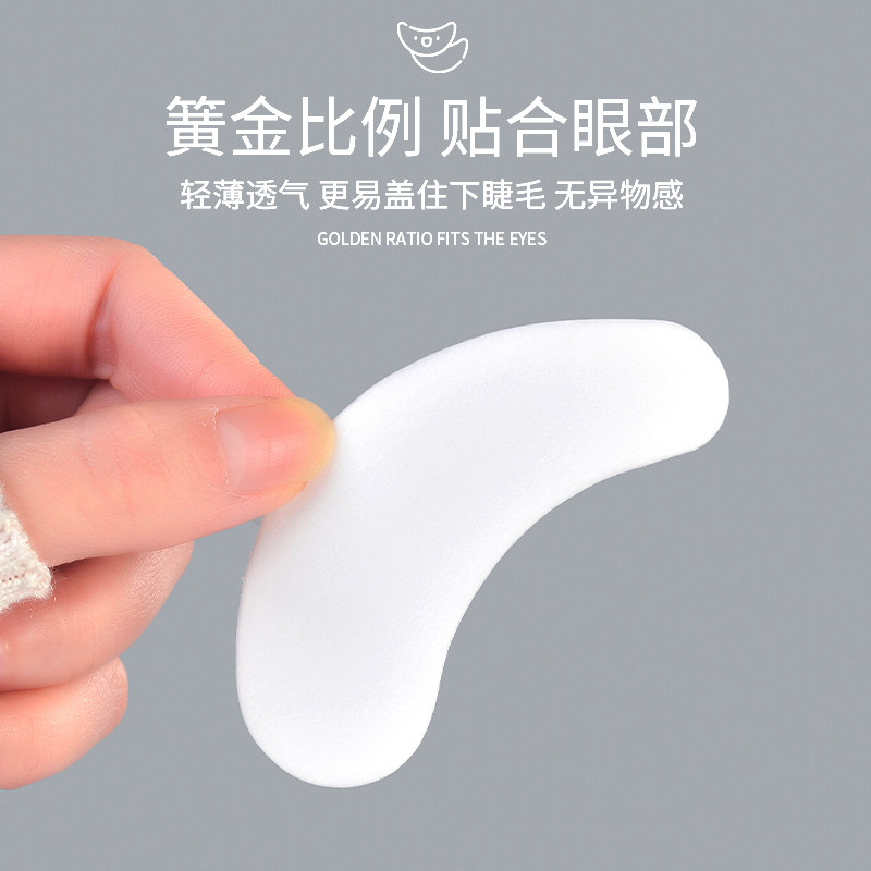 新品10a0对嫁接睫毛眼贴超薄胶原蛋白隔离卸除下睫毛垫片美睫专用