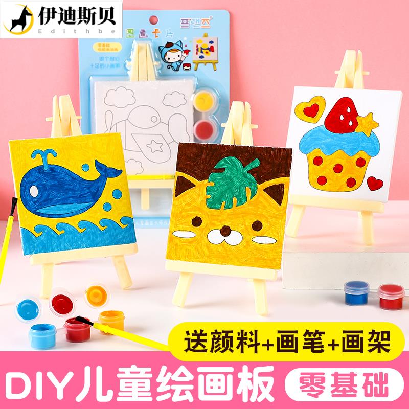 极速画画架板儿童DIYs画创意迷你子油画小学生手工涂鸦手绘画支