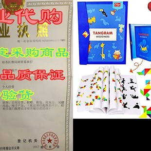 极速Wooden Pattern Tpangram Magnetic Puzzle Shape Blocks Jig