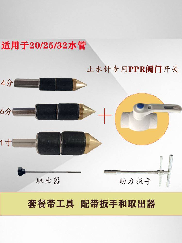 极速。带压止水h针带水热熔止水神器升级款ppr/pe水管防水暖抢修,农用物资,苗木固定器/支撑器,淘宝优惠券,粉丝福利购,淘宝优惠卷