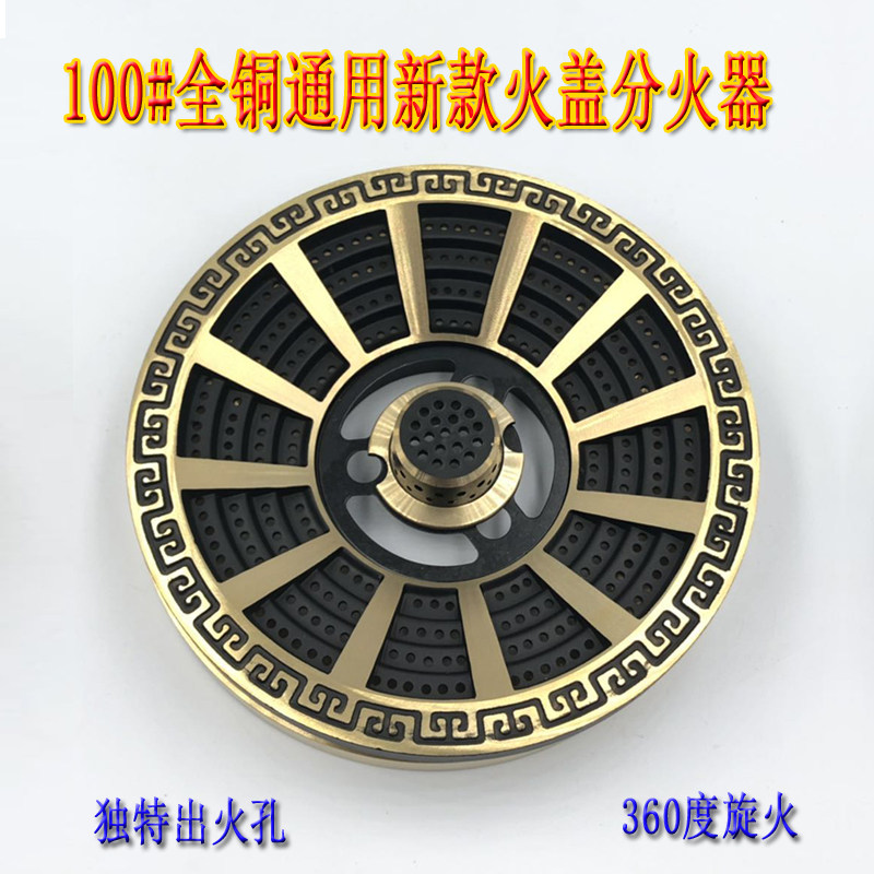 极速嵌入b式煤气灶通用配件天燃烟机灶具配件