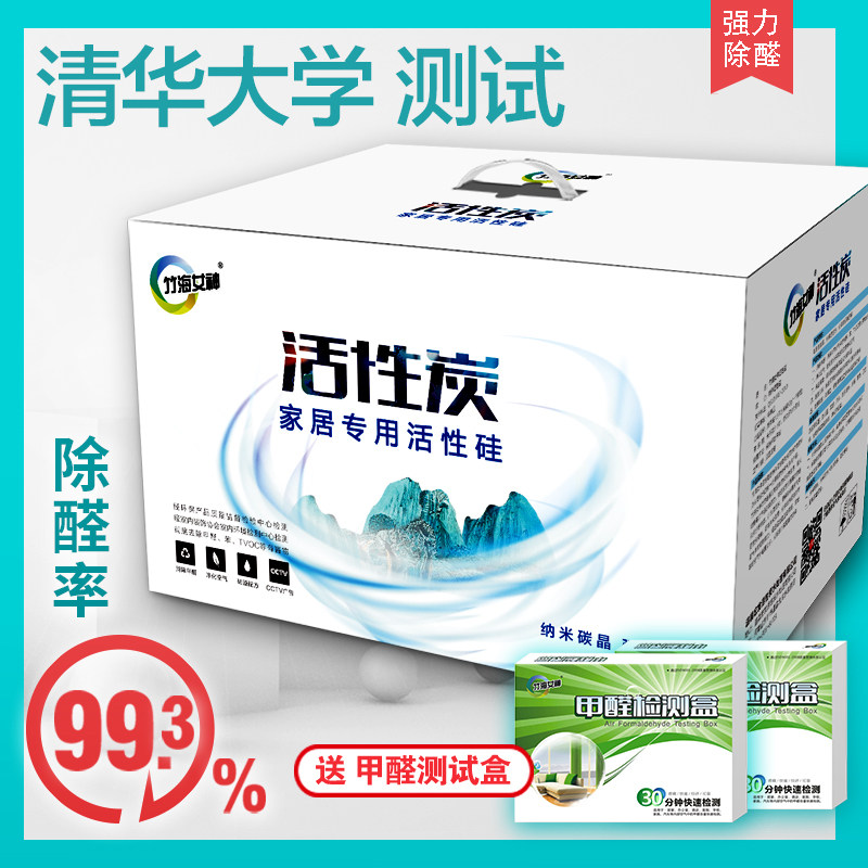 极速活性炭去除甲醛家用活性炭新房F竹炭包除味小颗粒快吸收升级