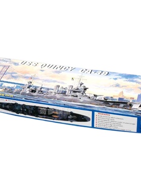 极速奇多模型 小号i手拼装 05748 美国海军昆西号重巡洋舰CA-39 1