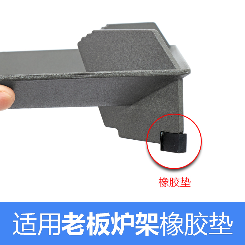 极速适用老板燃气灶57B2D煤气灶36B0炉架锅支P架皮垫橡胶防滑脚垫