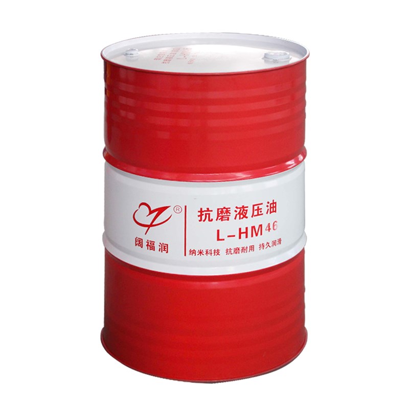 极速L-HMe抗磨液压油46号32号68千斤顶注塑挖机铲车46号抗磨液压