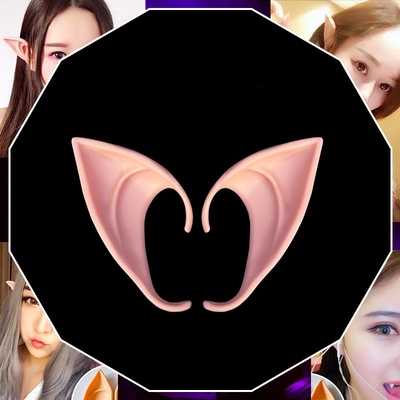 极速Pair Halloween Latex Elf Ears E Simulation Soft Harmless