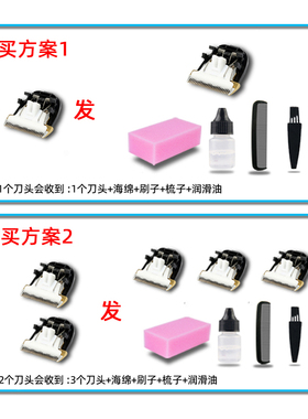 极速适用 诚歌 CG-l598 593 Q5 理发器 电推剪 陶瓷刀头 通用 配