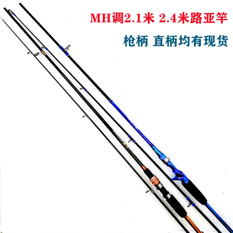 极速MHb调路亚竿大鲈鱼鳜鱼翘嘴中硬钓性直柄枪柄假饵抛竿拟饵钓