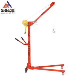 极速东弘手摇移动式 500B公斤微型家用小吊机起重提升小型 小吊机