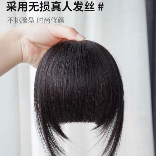 新品假发片厚刘海女真人发丝头帘假刘海自然无痕前额Y补发片减龄