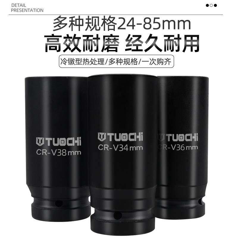 1寸大风炮套筒气动电动r省力扳手加长强重型加深六角货车轮胎炮头