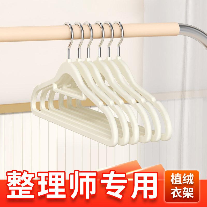极速植绒衣架家用挂衣100个整理师防滑防肩角V衣撑晾衣服架子