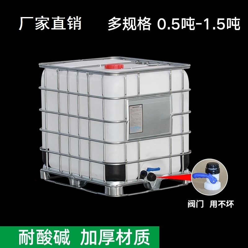 极速加厚柴油桶塑料储水桶500L1000L机油K桶化工储罐方形集装桶IB