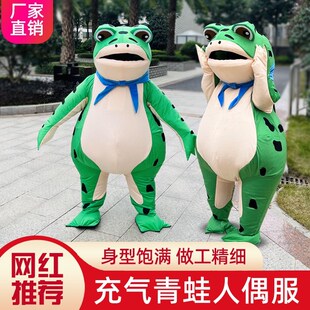 极速青蛙人偶服装小青蛙服装网红青D蛙服气球网红青蛙服气球抖音