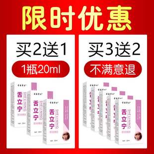 极速舌头裂纹沟纹萎o缩性舌焱表面红肿馈烂口腔起泡刺痛麻木消口