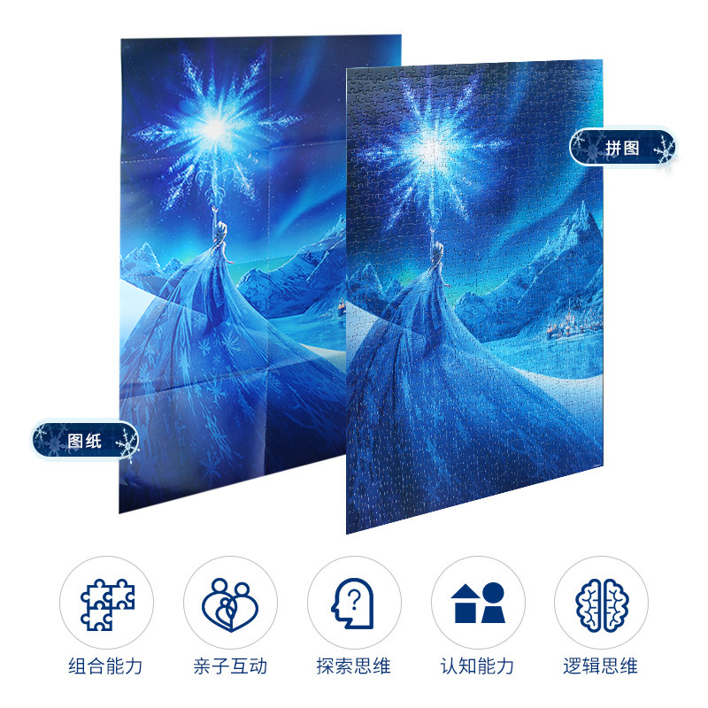 极速冰雪a奇缘2公主拼图1000片500片成人拼图成年大型减压女生儿