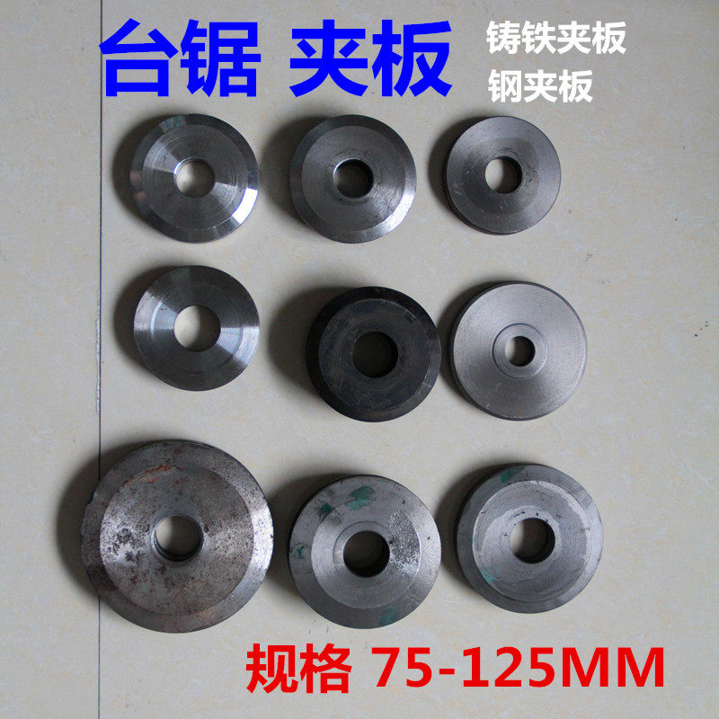 极速推台锯配件锯片夹板 压板y 切割片夹饼木工机械配件推台锯配,农机/农具/农膜,播种栽苗器/地膜机,淘宝优惠券,粉丝福利购,淘宝优惠卷