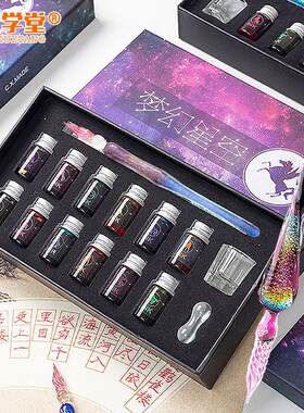 极速水晶玻璃笔蘸水笔星空套w装琉璃夜光笔金粉彩色墨水礼盒高颜