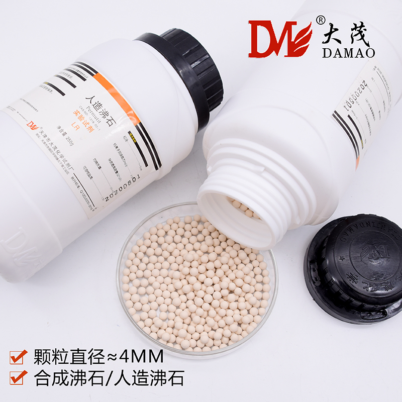 极速人造沸石合成沸石LR2p50克/瓶 防爆沸CAS 1318-02-1粒状实验