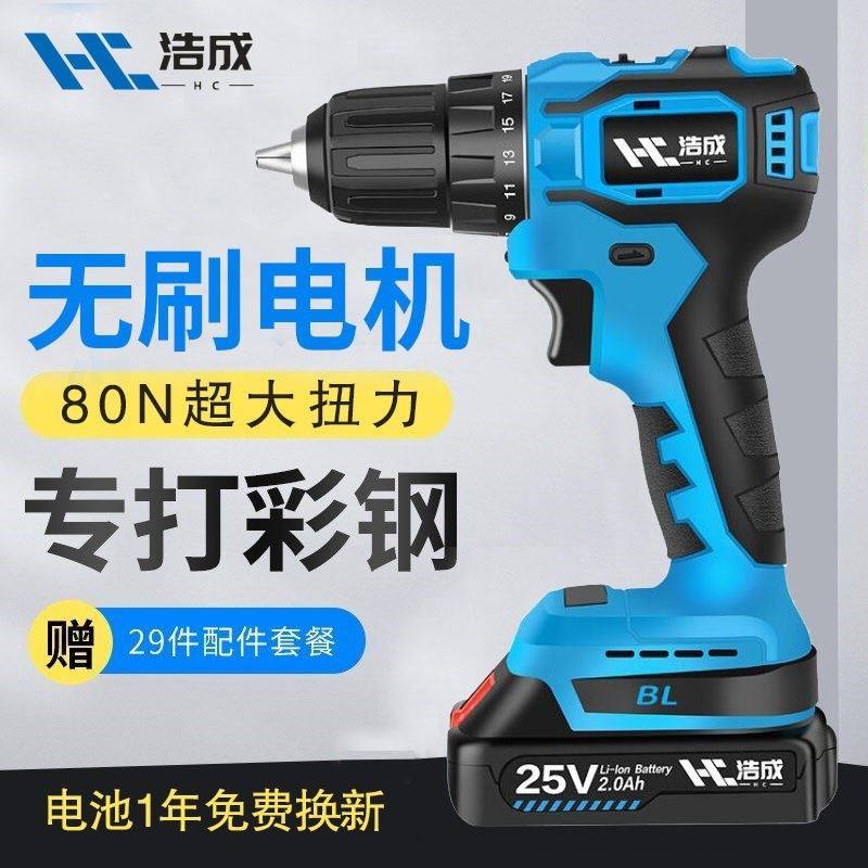 极速。无刷f电钻充电式电钻工业级彩钢钻大扭力锂电钻电动刀,农用物资,苗木固定器/支撑器,淘宝优惠券,粉丝福利购,淘宝优惠卷